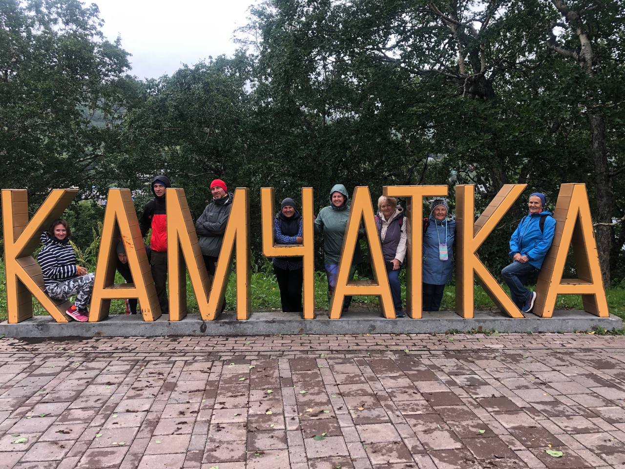 Петропавловск-Камчатский