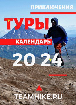 Наши туры