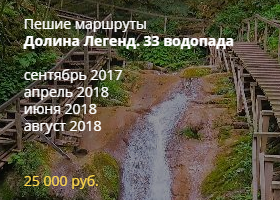 Туры сентябрь