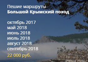 Туры октябрь